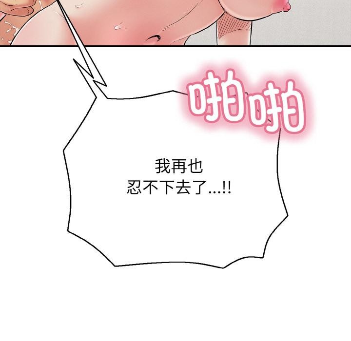 《再愛我一次》漫画 第26話