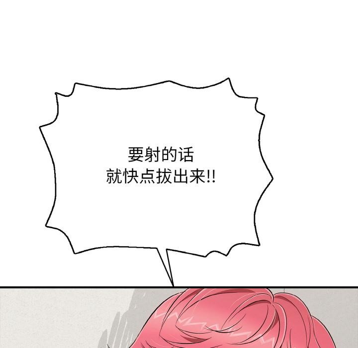 《再愛我一次》漫画 第26話