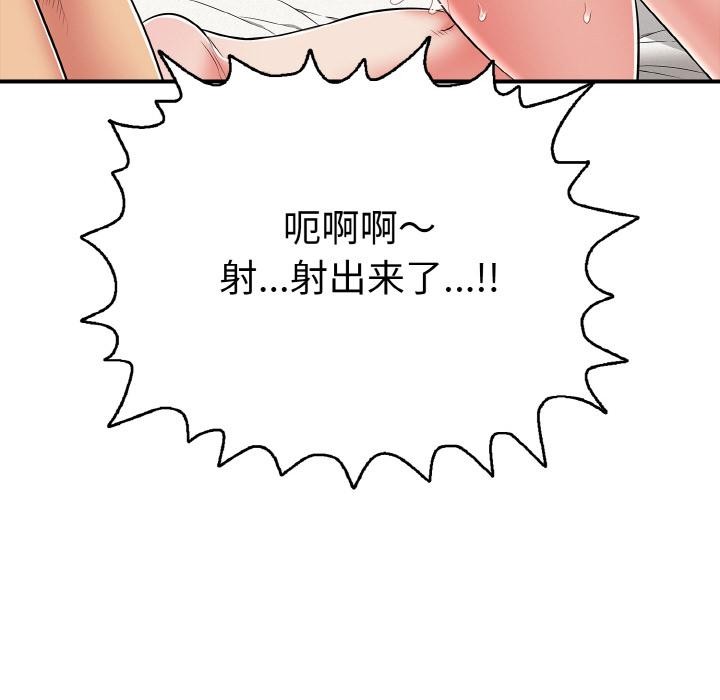 《再愛我一次》漫画 第26話