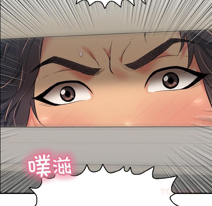 《再愛我一次》漫画 第26話