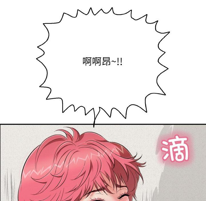 《再愛我一次》漫画 第26話