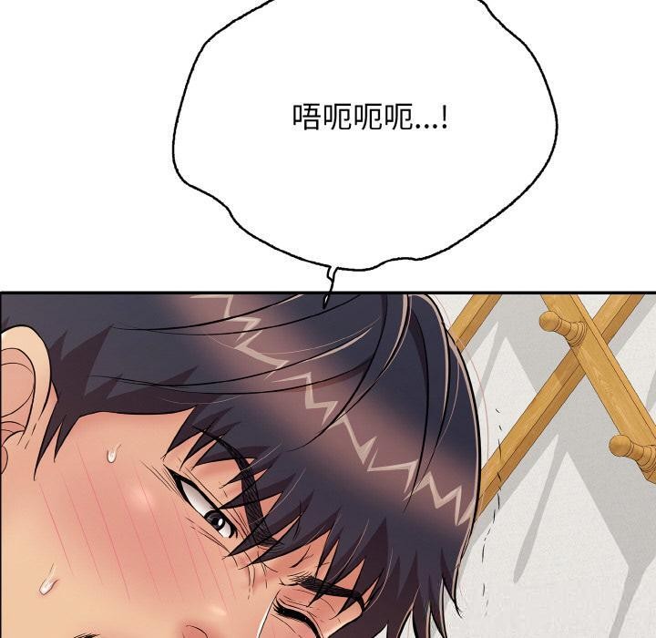 《再愛我一次》漫画 第26話