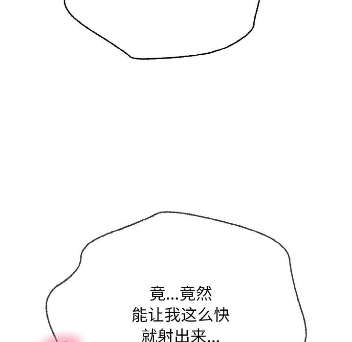 《再愛我一次》漫画 第26話