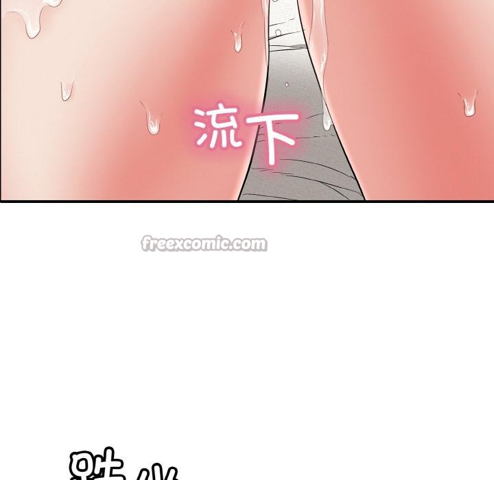 《再愛我一次》漫画 第26話