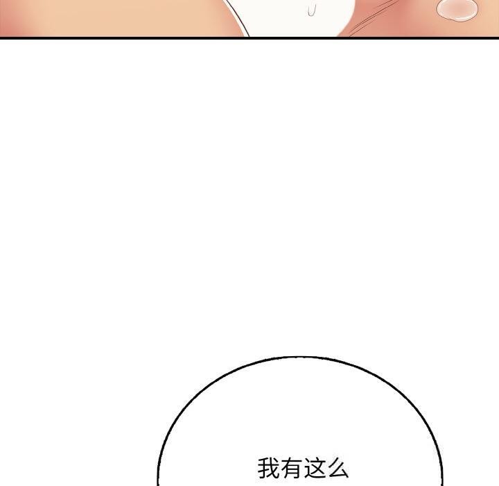 《再愛我一次》漫画 第26話