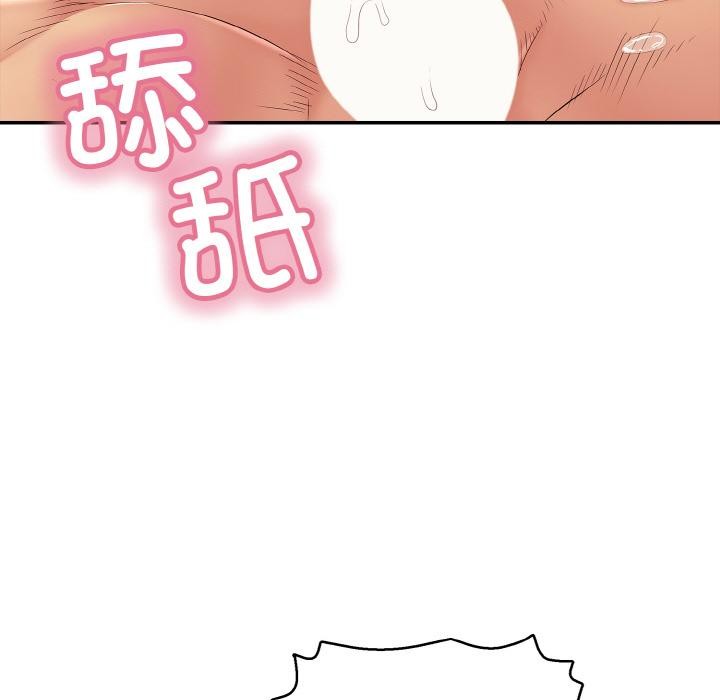 《再愛我一次》漫画 第26話
