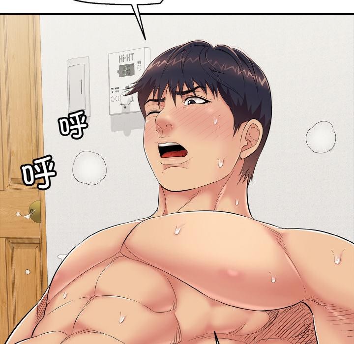 《再愛我一次》漫画 第26話