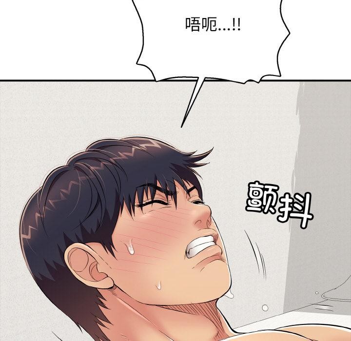 《再愛我一次》漫画 第26話