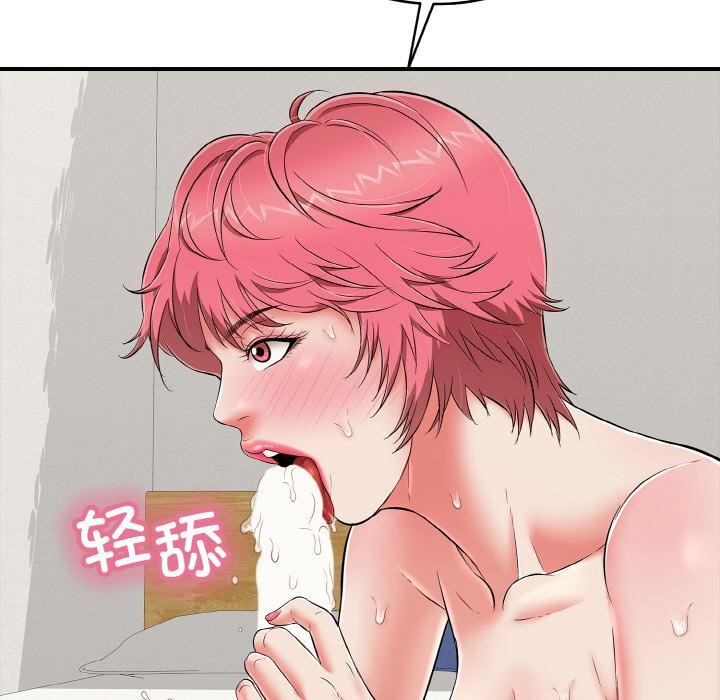 《再愛我一次》漫画 第26話