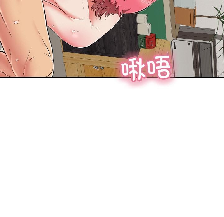《再愛我一次》漫画 第26話