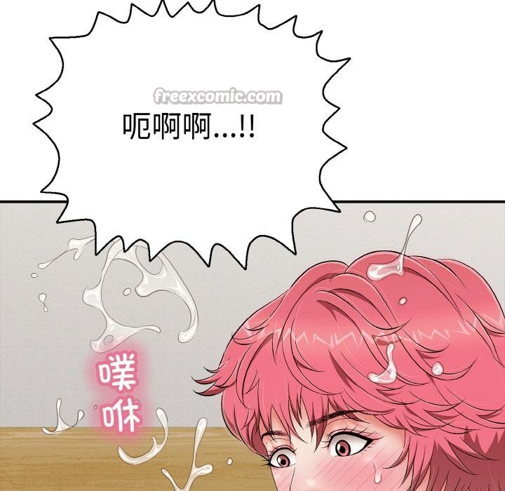 《再愛我一次》漫画 第26話
