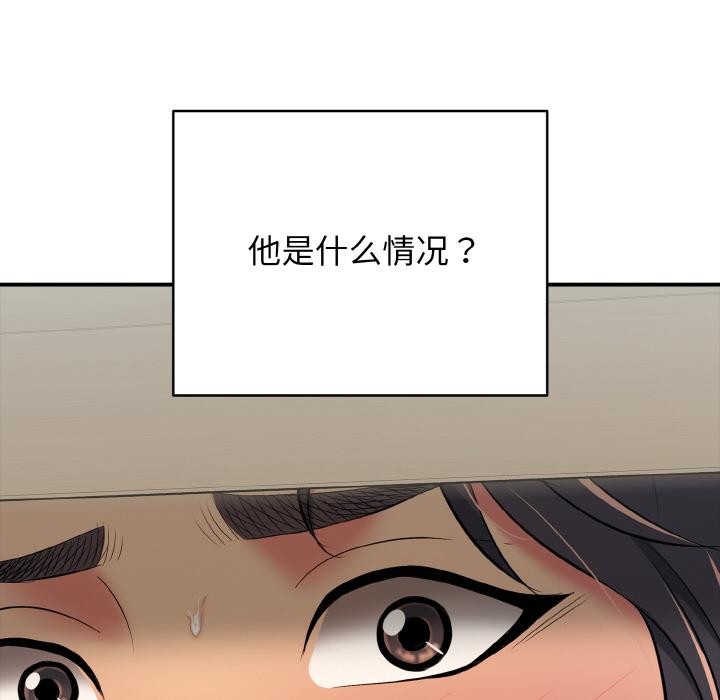 《再愛我一次》漫画 第26話