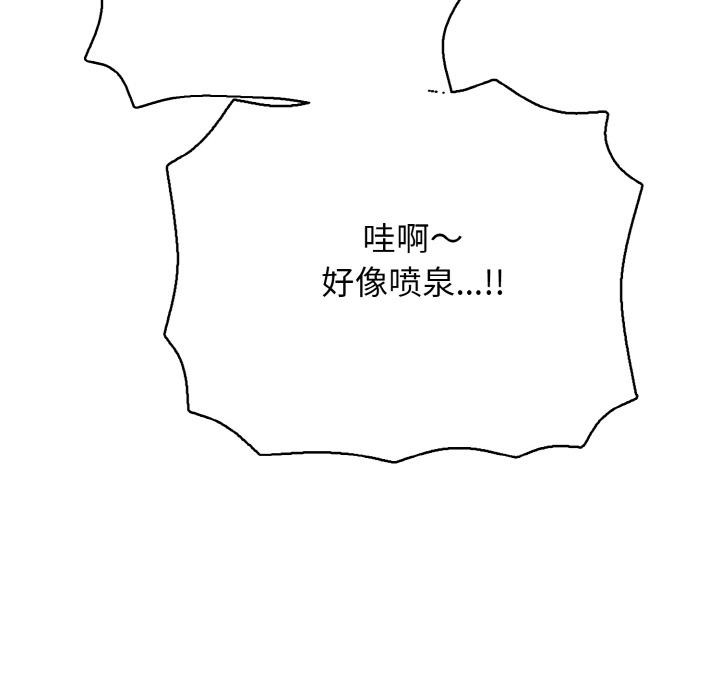 《再愛我一次》漫画 第26話