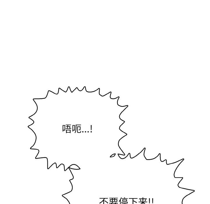 《再愛我一次》漫画 第26話