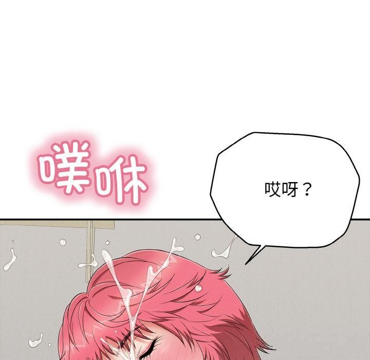 《再愛我一次》漫画 第26話