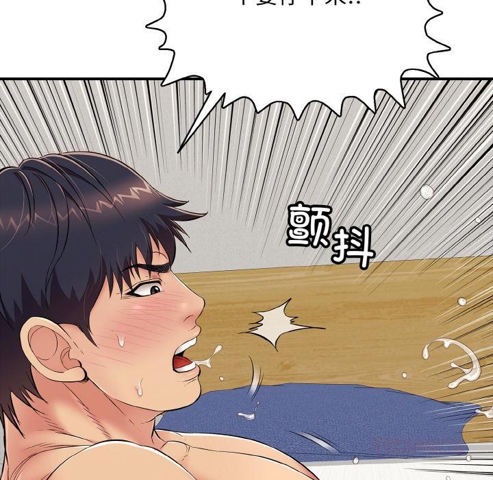《再愛我一次》漫画 第26話