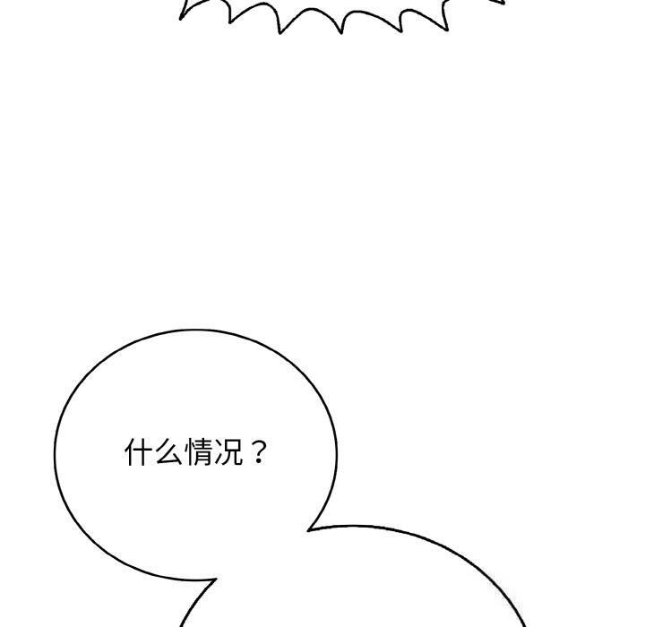 《再愛我一次》漫画 第26話