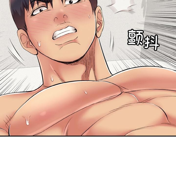 《再愛我一次》漫画 第26話