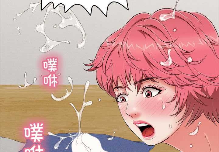 《再愛我一次》漫画 第27話