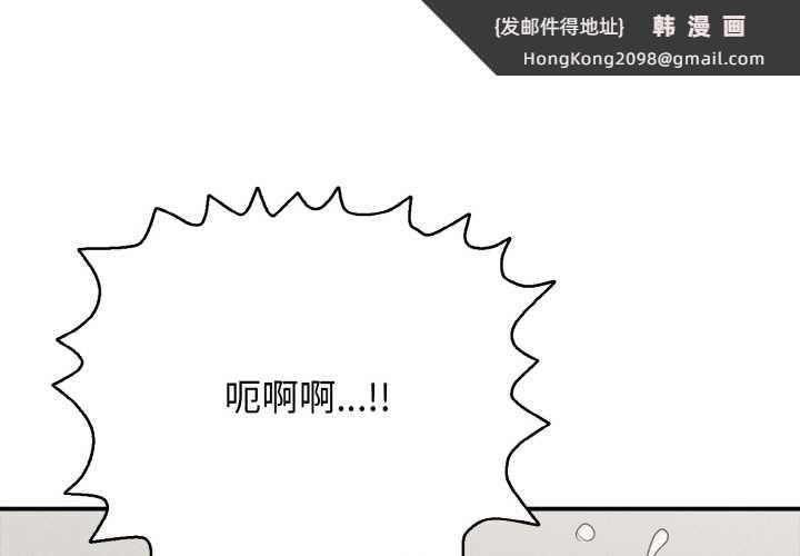 《再愛我一次》漫画 第27話