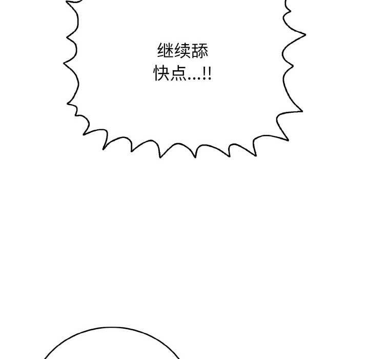 《再愛我一次》漫画 第27話