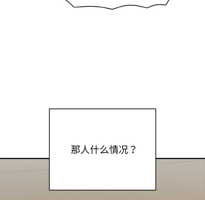 《再愛我一次》漫画 第27話