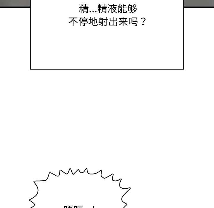 《再愛我一次》漫画 第27話