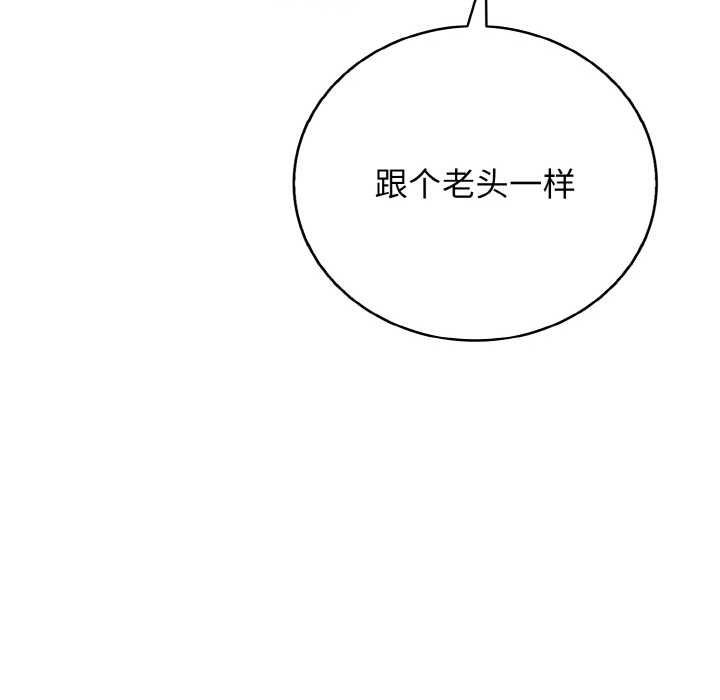 《再愛我一次》漫画 第27話