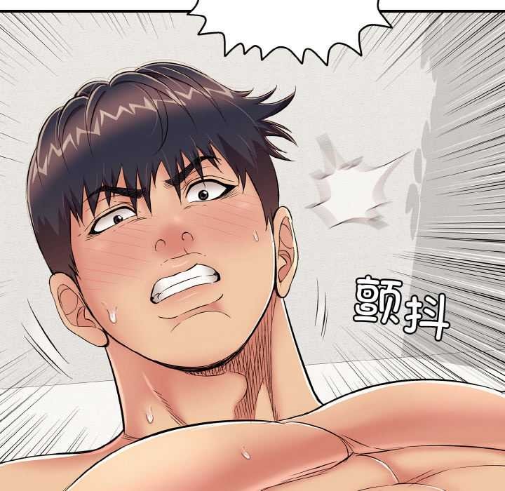 《再愛我一次》漫画 第27話