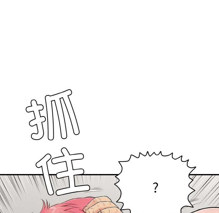 《再愛我一次》漫画 第27話