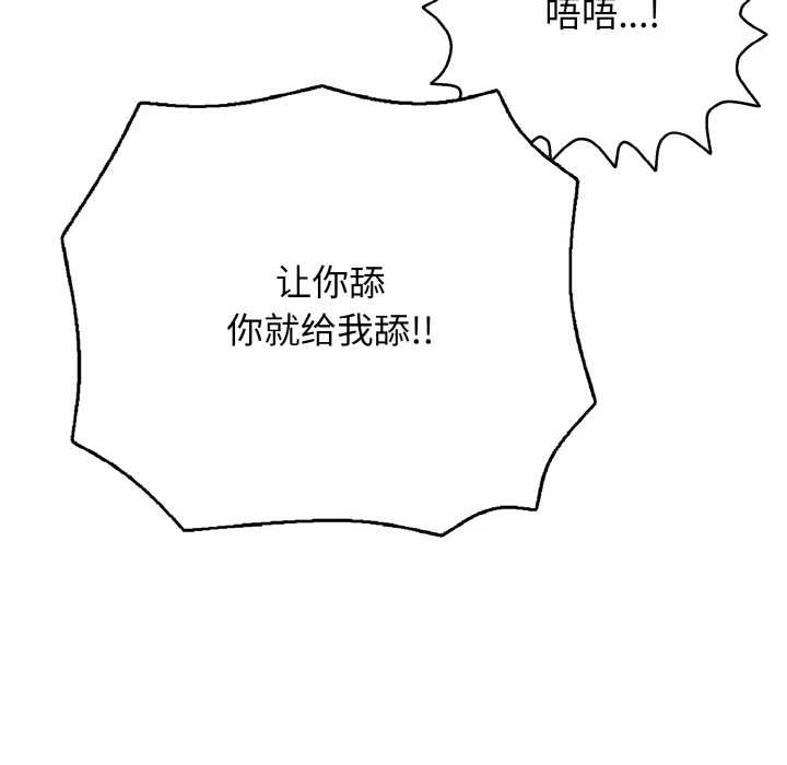 《再愛我一次》漫画 第27話