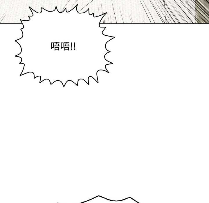 《再愛我一次》漫画 第27話
