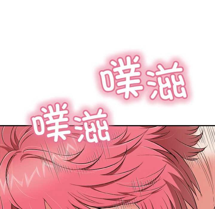 《再愛我一次》漫画 第27話