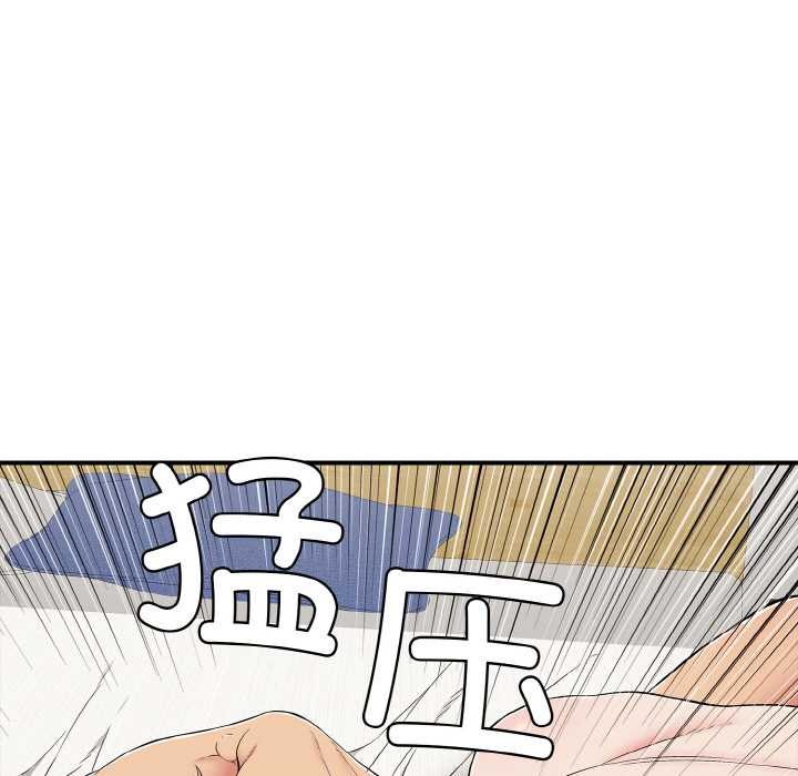 《再愛我一次》漫画 第27話