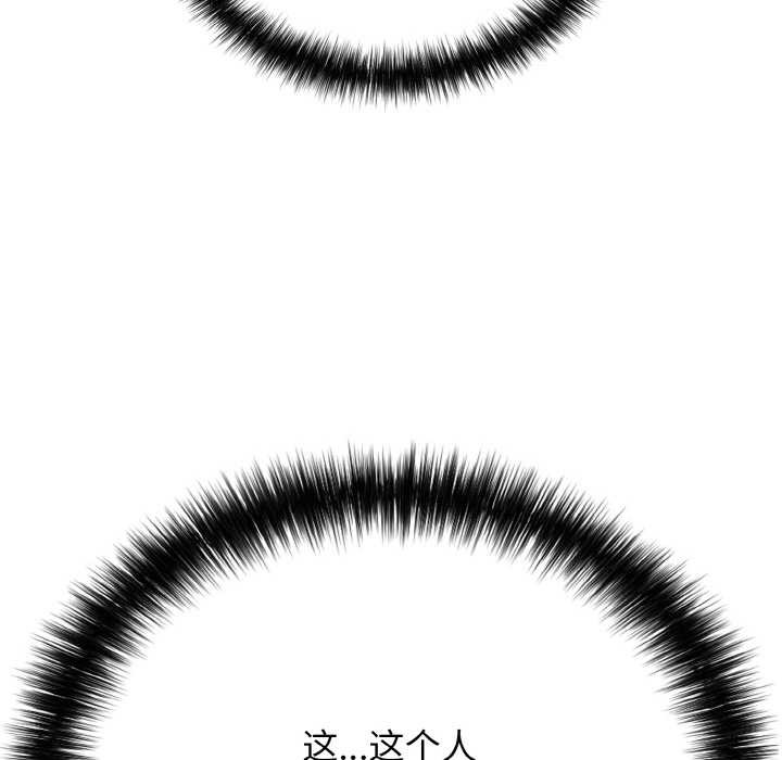 《再愛我一次》漫画 第27話