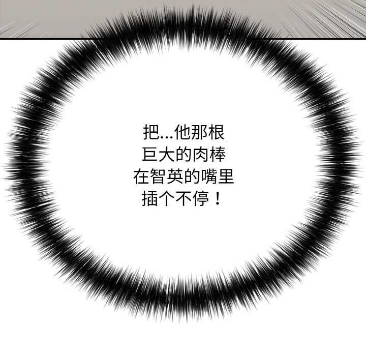 《再愛我一次》漫画 第27話