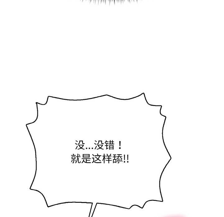 《再愛我一次》漫画 第27話