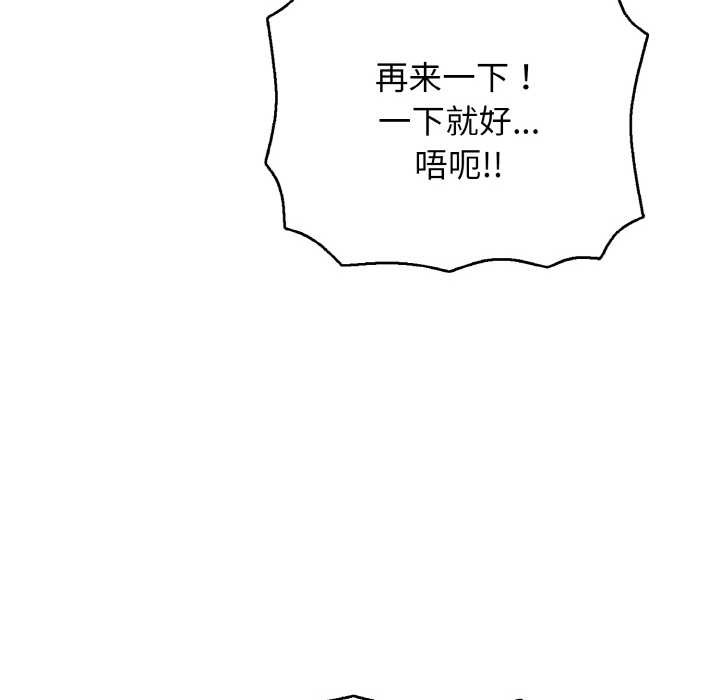 《再愛我一次》漫画 第27話