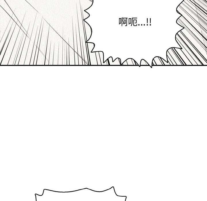 《再愛我一次》漫画 第27話