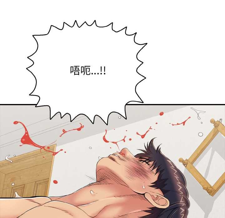 《再愛我一次》漫画 第27話