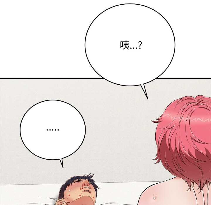 《再愛我一次》漫画 第27話