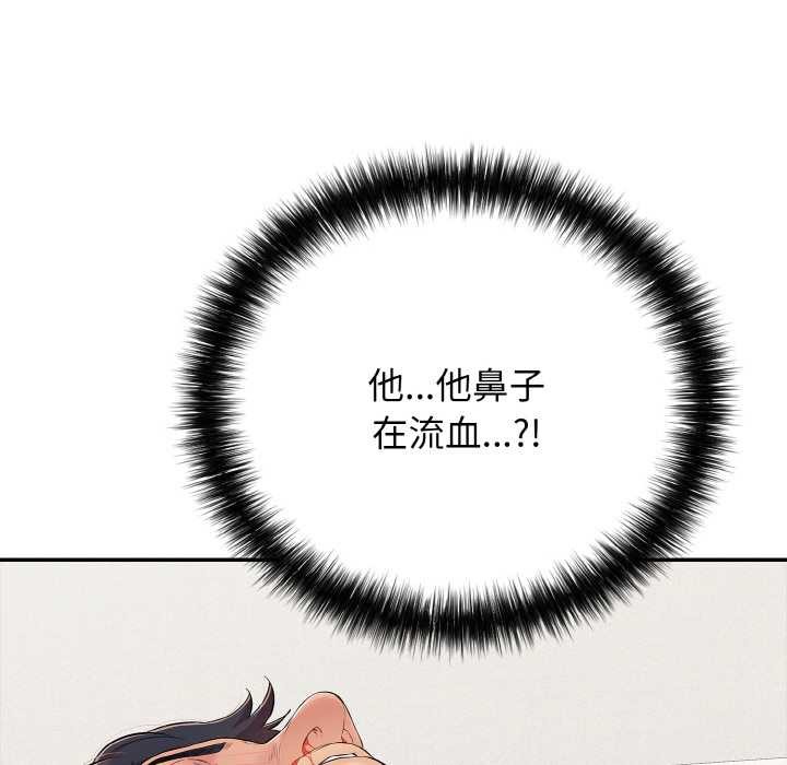 《再愛我一次》漫画 第27話