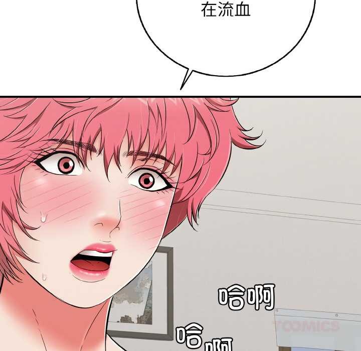 《再愛我一次》漫画 第27話