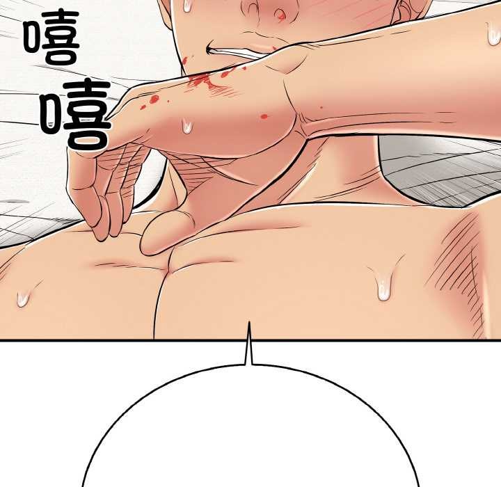 《再愛我一次》漫画 第27話