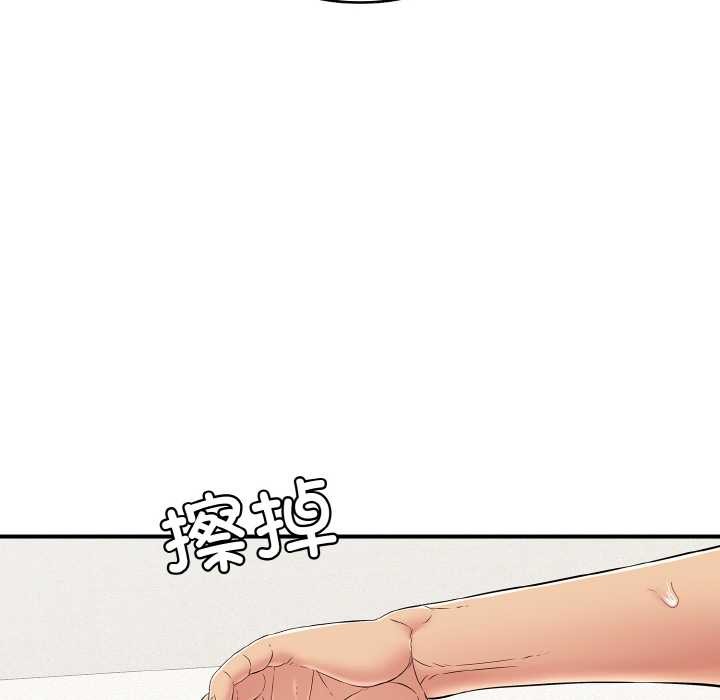 《再愛我一次》漫画 第27話