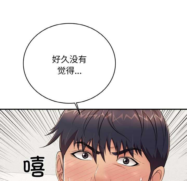 《再愛我一次》漫画 第27話