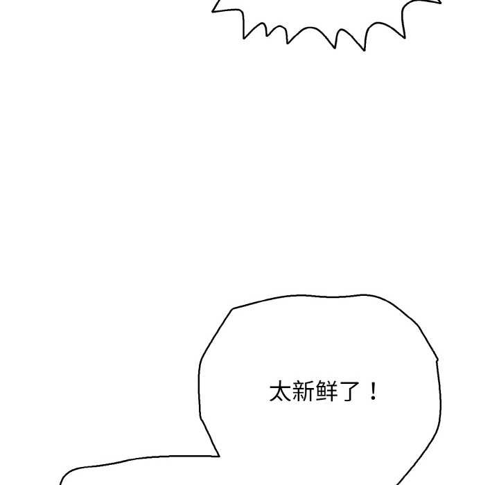 《再愛我一次》漫画 第27話