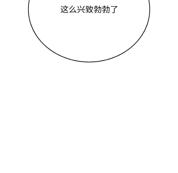 《再愛我一次》漫画 第27話