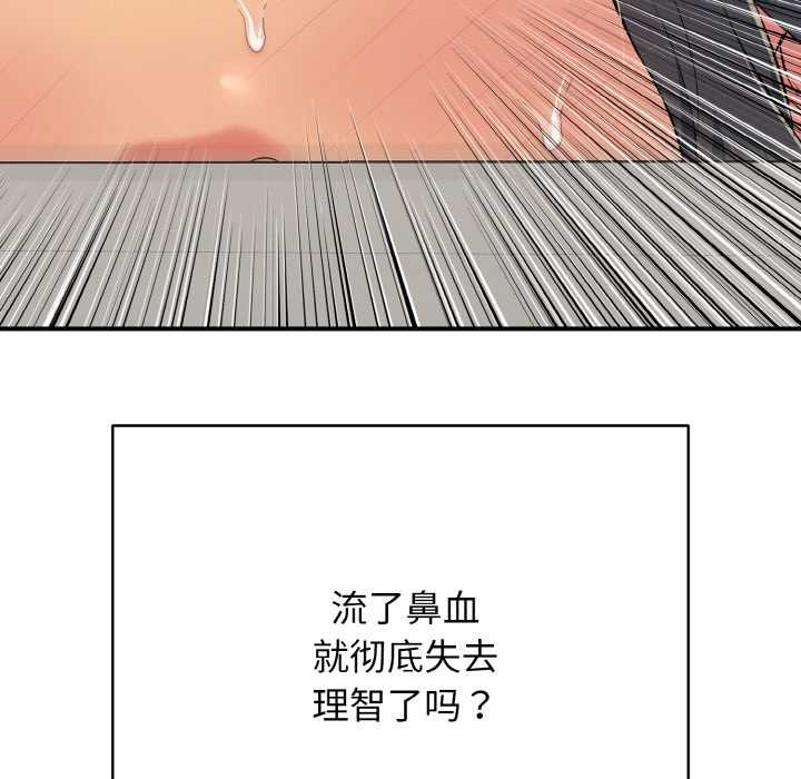 《再愛我一次》漫画 第27話