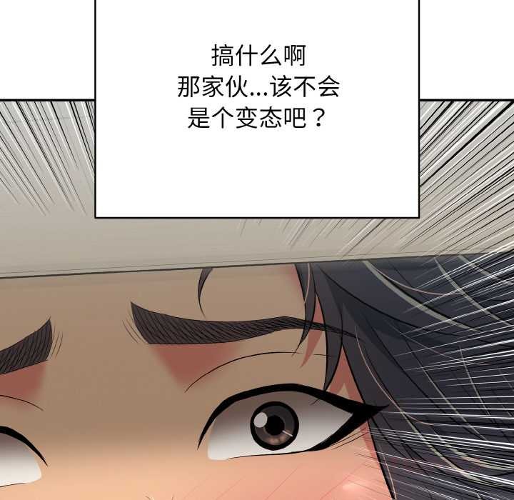 《再愛我一次》漫画 第27話